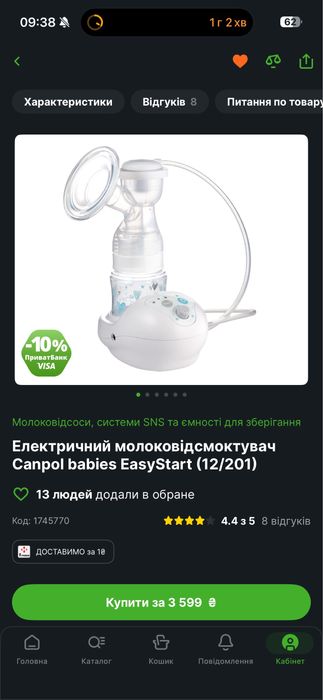 Молоковідсмоктувач електричний Canpol