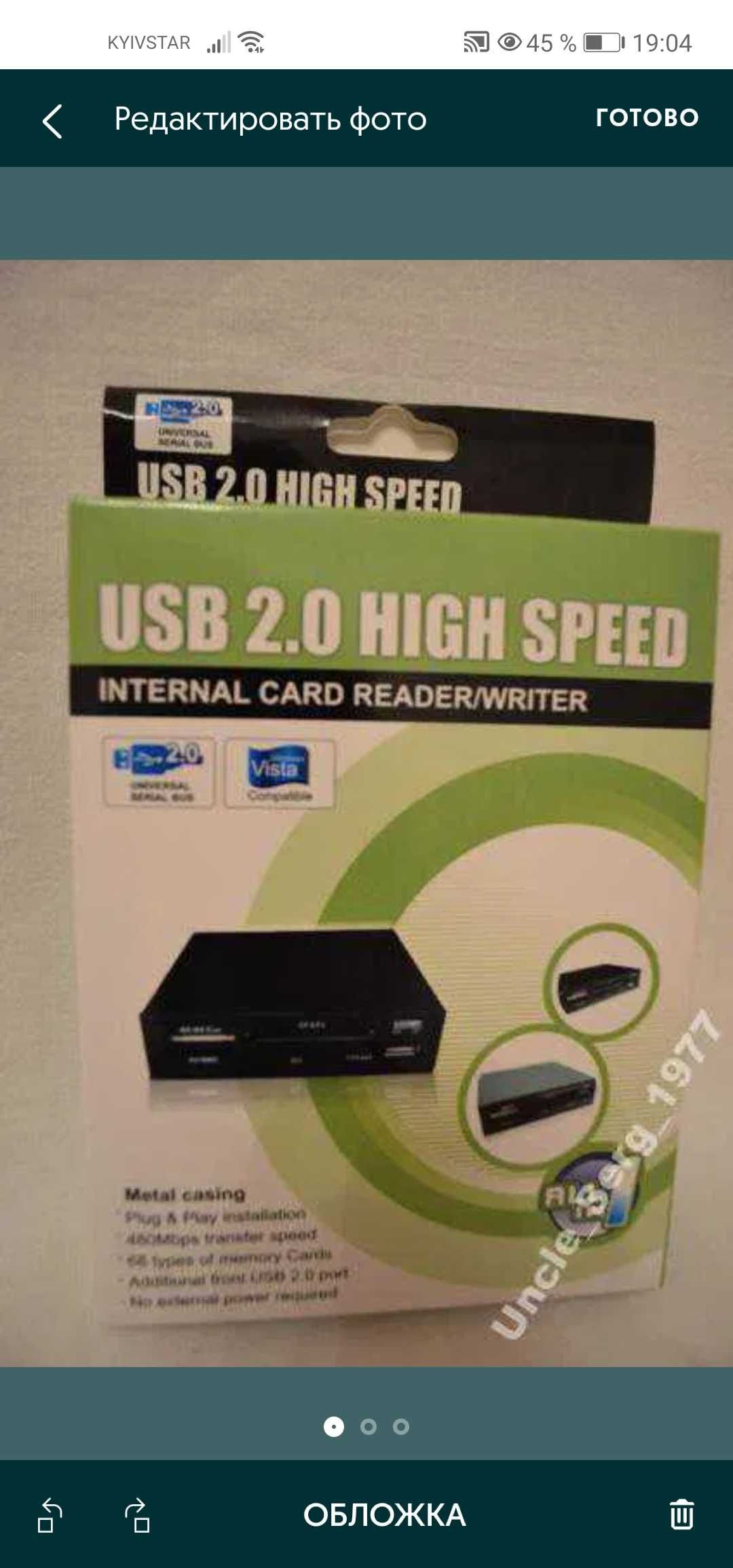 Кардрідер внутрішній 3,5" + зовнішній USB. 1+1. АКЦІЯ! См. Фото