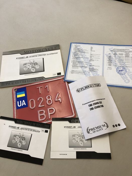 Квадроцикл Shineray rover 250