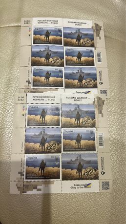 Поштові марки оригінальні з Укрпочти Русскій воєнний корабль всьо…