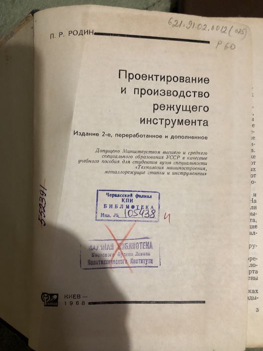 Анурьев Справочник  конструктора / довідник конструктора