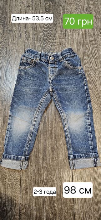 Джинсы детские 2-3 года