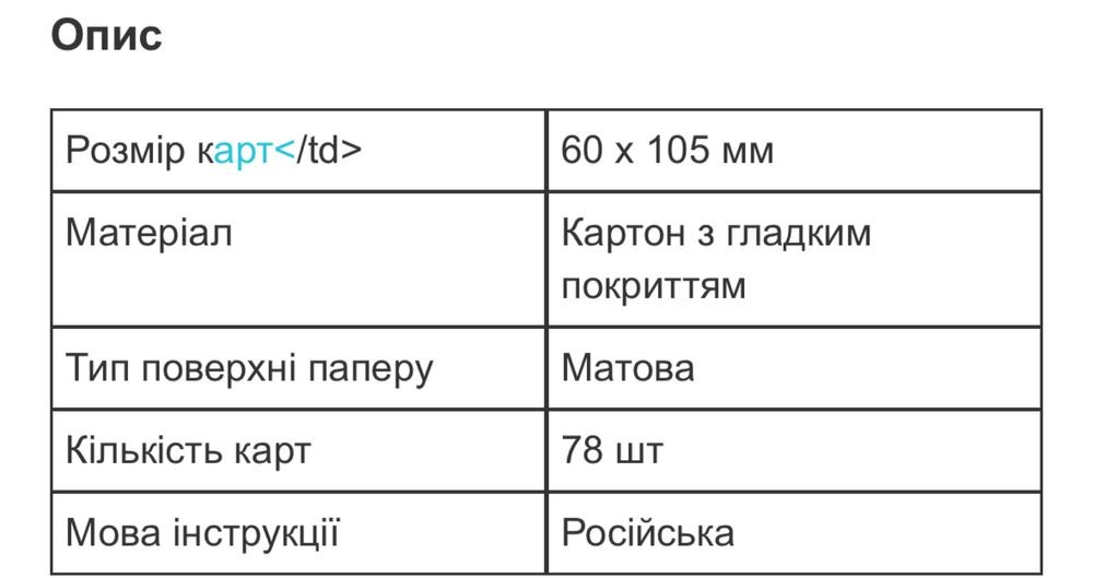 карты таро Манара с инструкцией