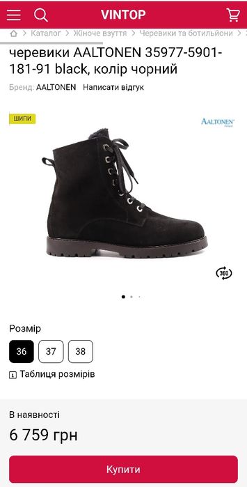 Жіночі ботильйони 42-43 роз. (черевики) AALTONEN
