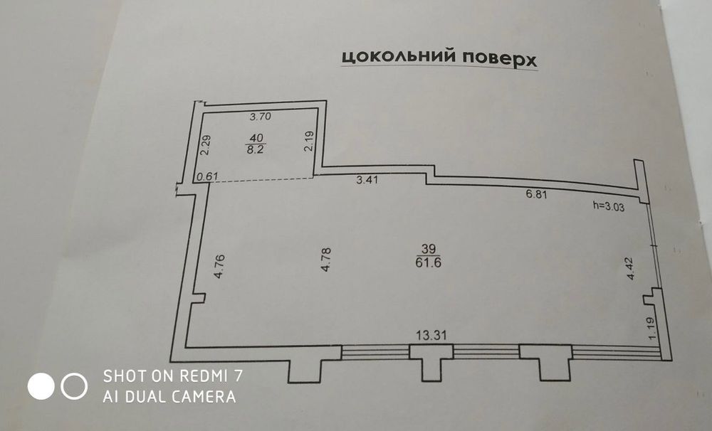 Оренда комерційного приміщення