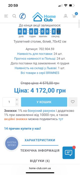 Туалетний стрлик Брімнес та стілець ІКЕА