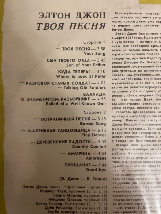 Elton John Your Song winyl LP