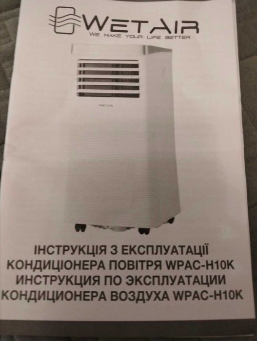 новий мобільний кондиціонер WETAIR WPAC-H10K