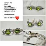 #сережки#белое#золото750# бриллиант# хризолит#