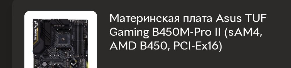 Продам свой пк в сборе