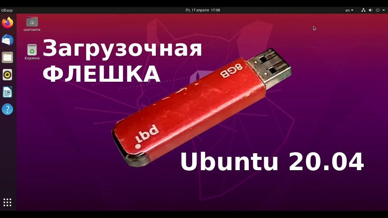 Загрузочная флешка Ubuntu/Linux, 32 gb новая