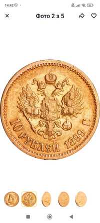 Монеты золото 5, 7.5, 10, 15 рублей