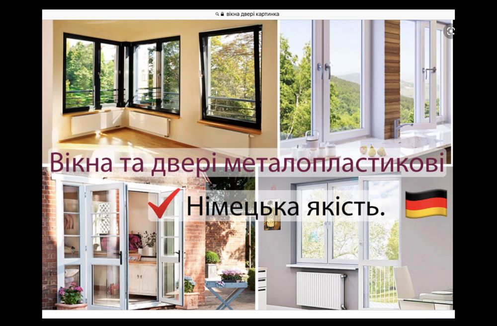 Акція ,Вікна Двері , пластик  алюміній , дерево, МДФ вул Зелена, 51