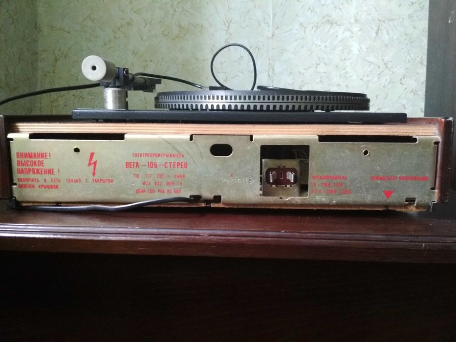 Програвач платівок вега 106 G-600, проигрыватель винила