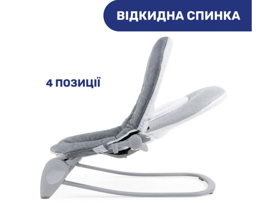 Крісло-гойдалка Chicco hoopla