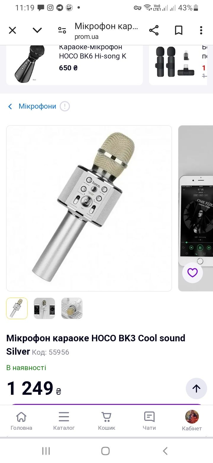 Продам караоке мікрофон оригінал hoco