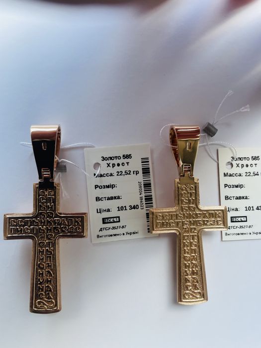 Золотой крест 585 проба