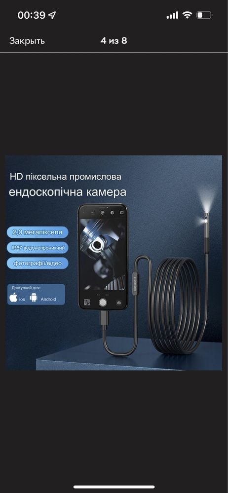 Эндоскоп с двойным объективом 8мм/3м/ip67 USB/Type-C/IOS