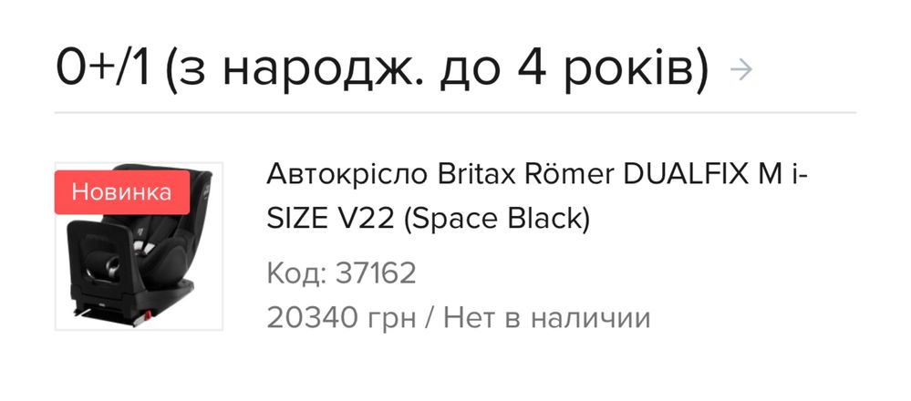 Автокресло Britax Römer DUALFIX M i-SIZE V22 (Space Black)