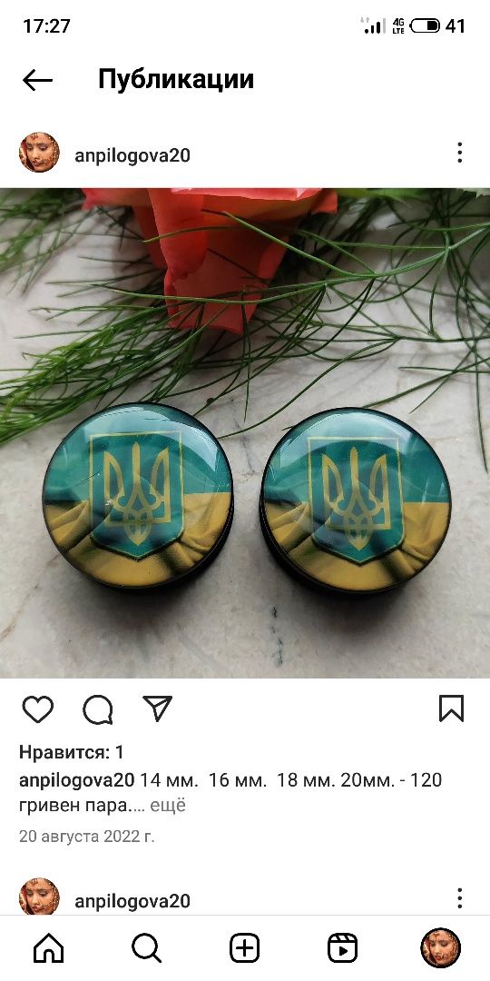 Пирсинг.  Продам плаги