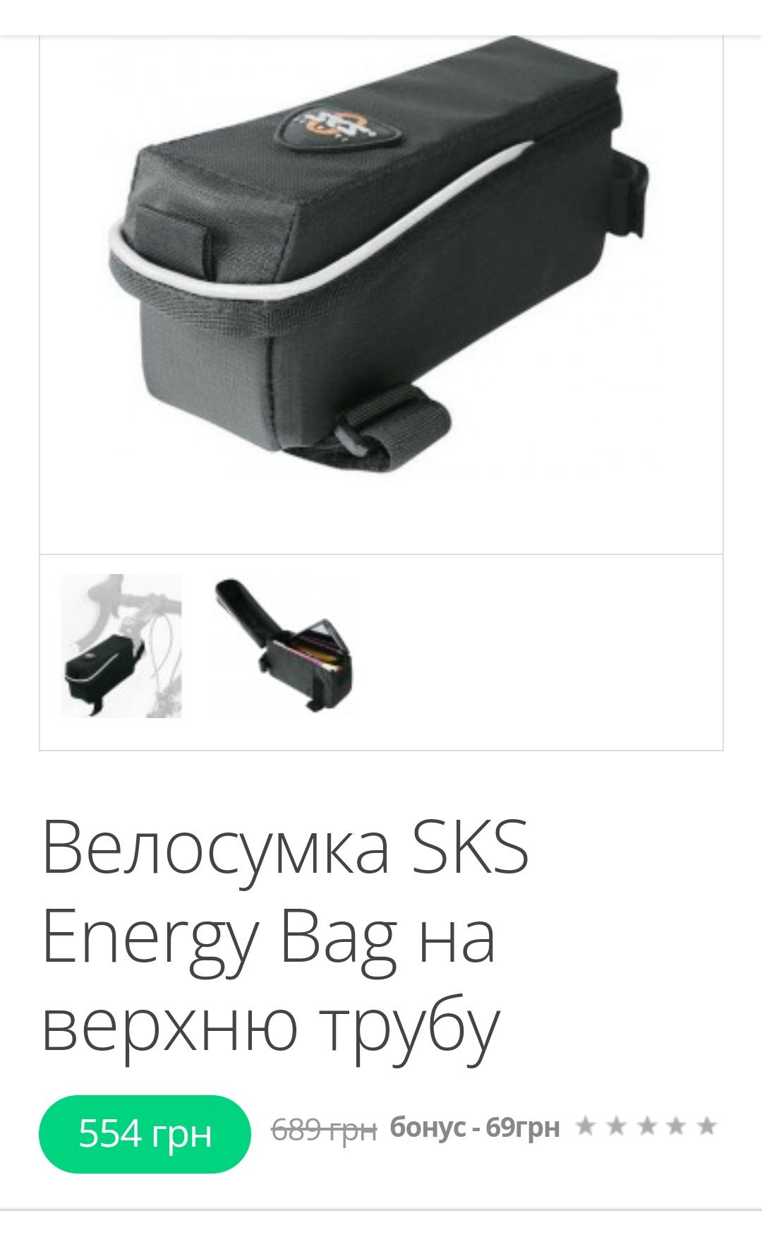 Велосумка,подседельная сумка, Deuter,Topeak,SKS,Longus
