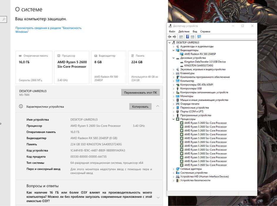 Ryzen 5 2600 | RX 580 8GB | 16GB DDR4 | 240GB | 550W Ігровий ПК