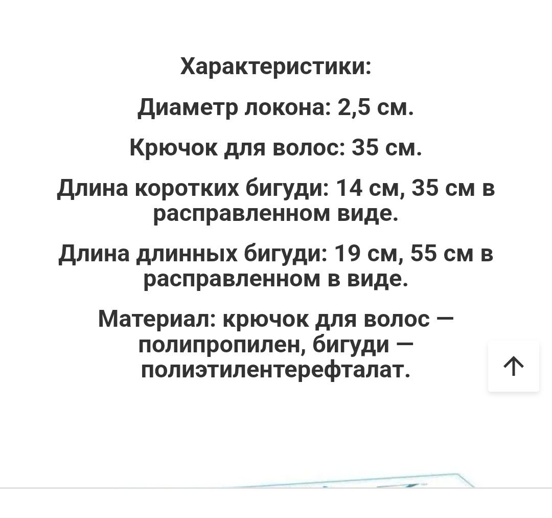 Волшебные бигуди 18 ши.