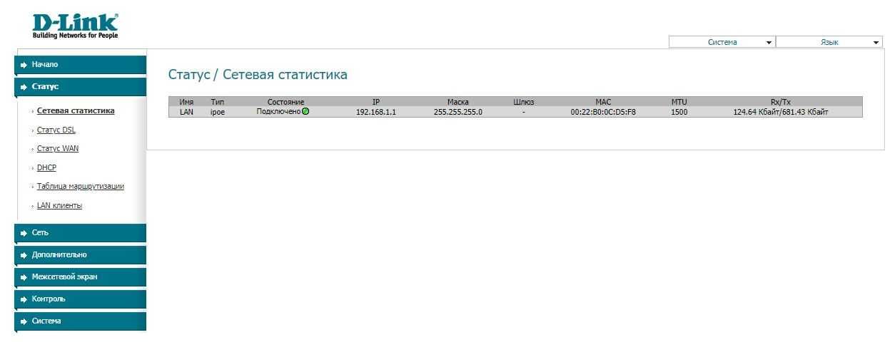 Маршрутизатор (модем) D-Link DSL-2500U ADSL