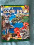 Дитяча література