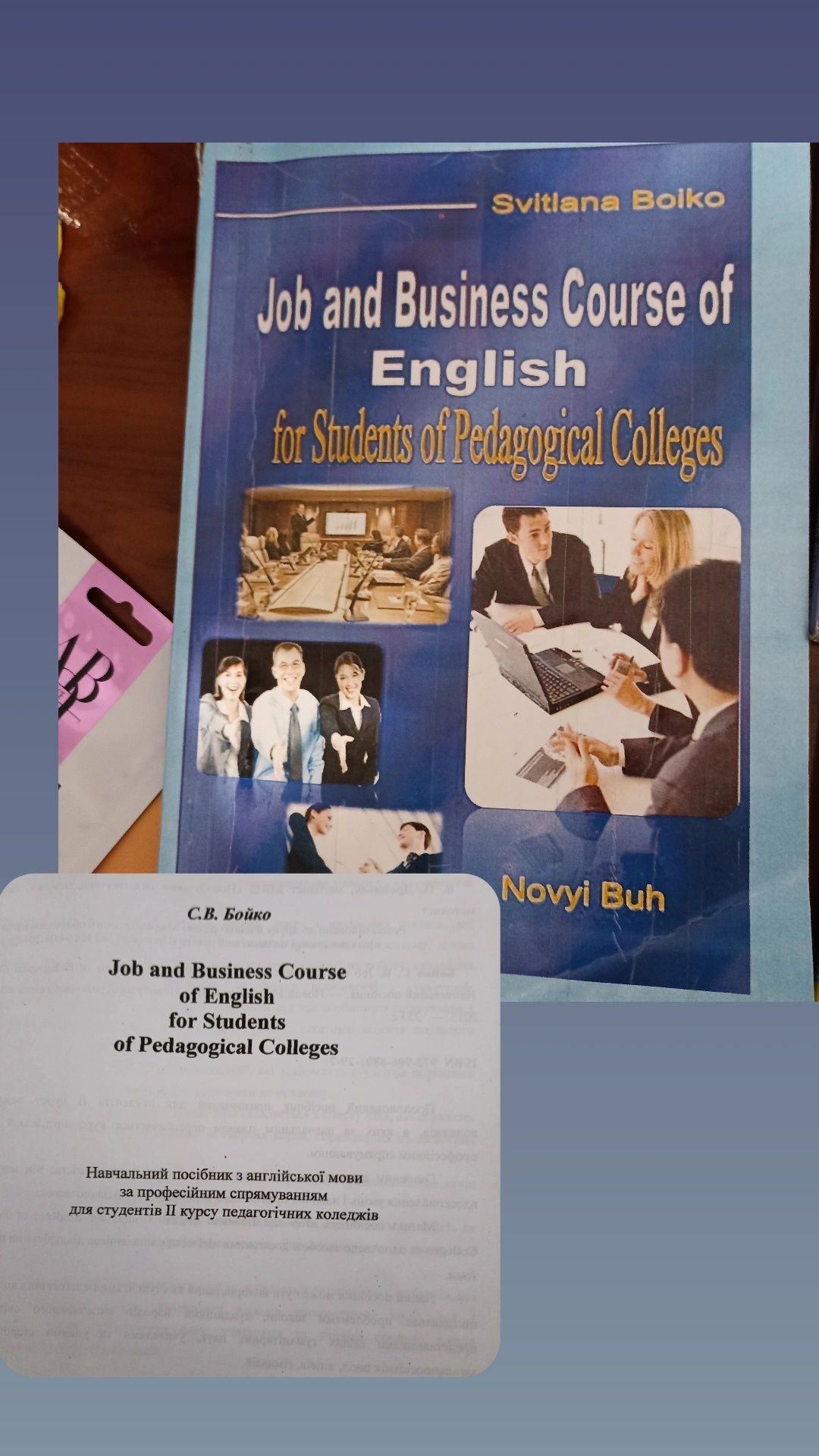 Книги з практичного курсу англійської мови