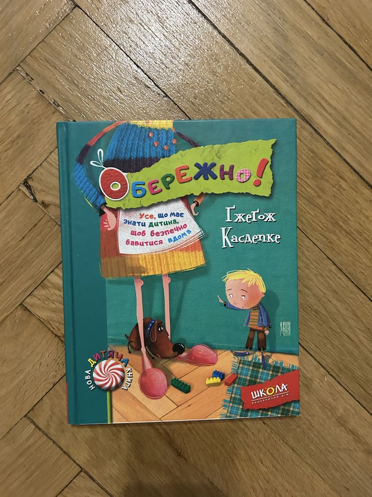 Продам  книги для 1-2 класів