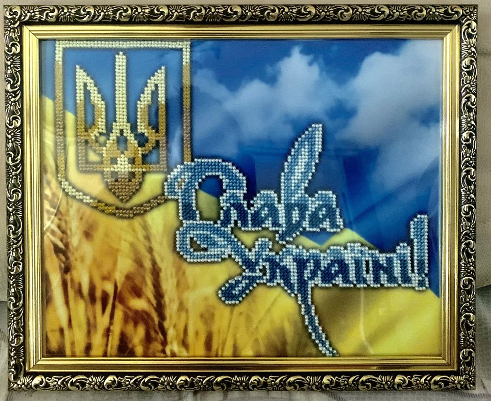 Картина бисером « Слава Україні»