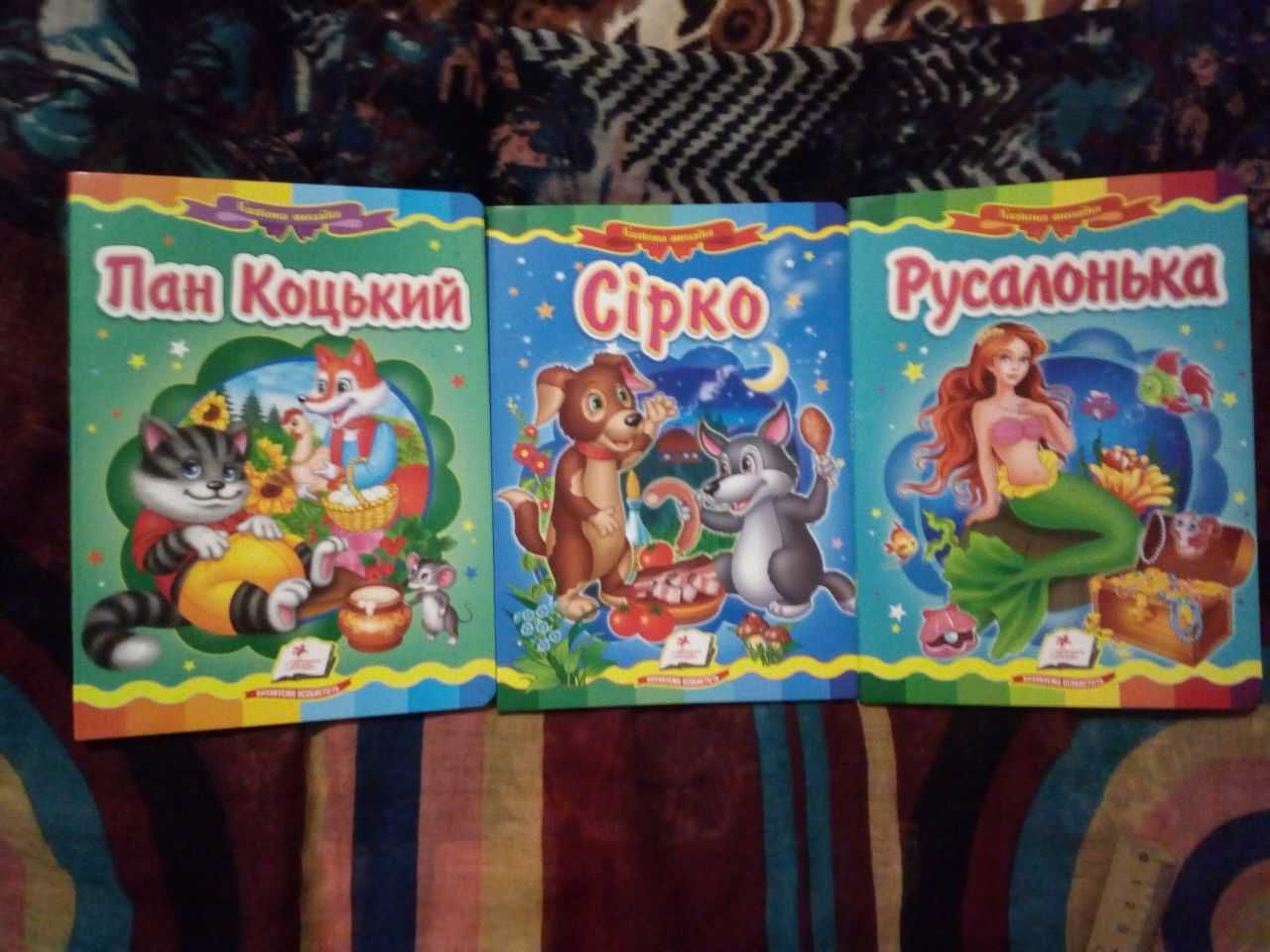 Книга у колекцію:Ш Перро.Попелюшка, або Кришталевій черевичок. та інш.