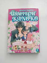 Manga "Uśmiech Kanoko" tom1