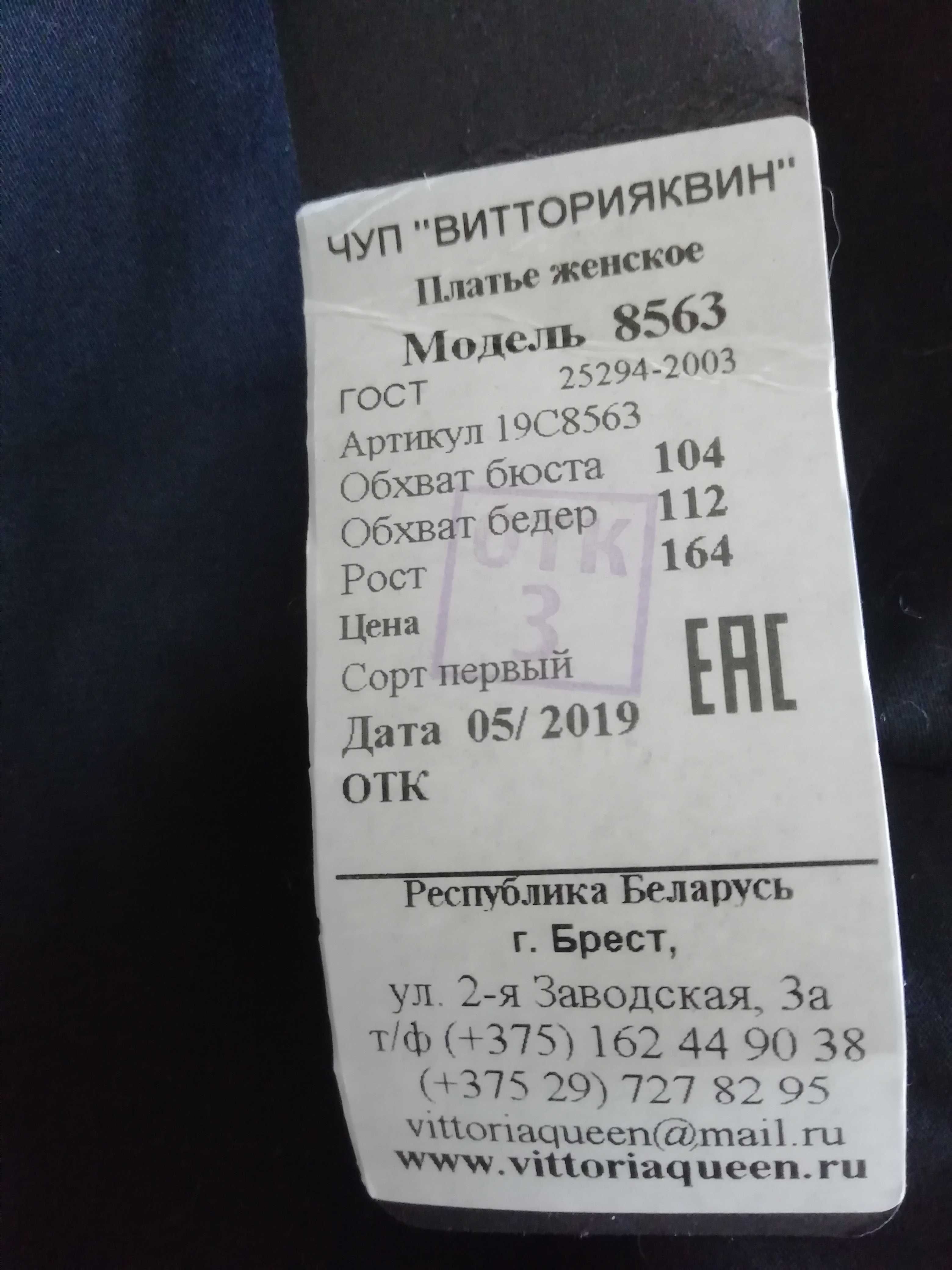 Платье женское, хлопок 63%, новое, 52 размер