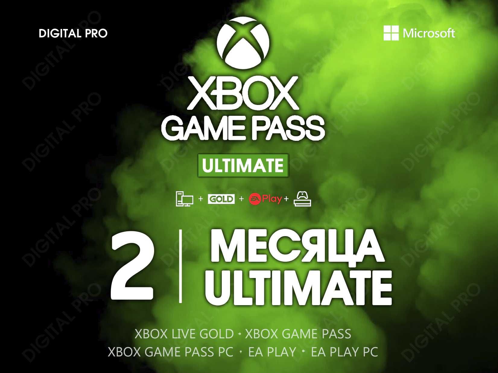 Підписка Xbox Game Pass Ultimate 1, 2, 5 ,6, 9, 10, 13, 14 місяців
