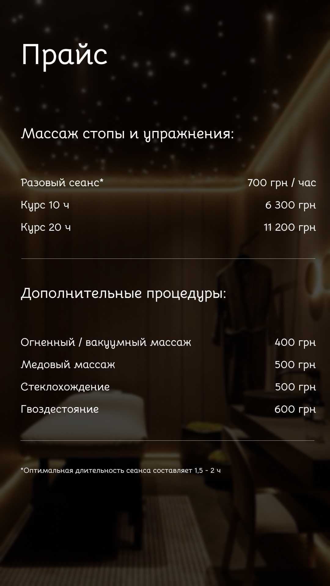 Массаж стоп ступней ног лфк плоскостопие отёки боли косточка на ноге