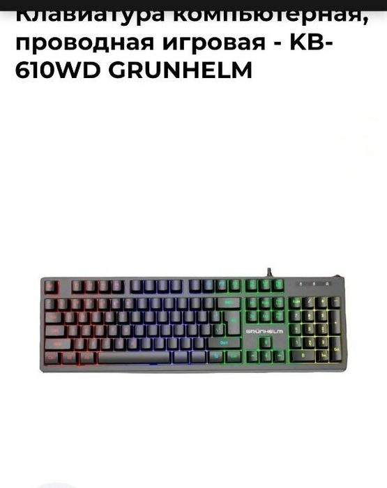 Компьютерная клавиатура