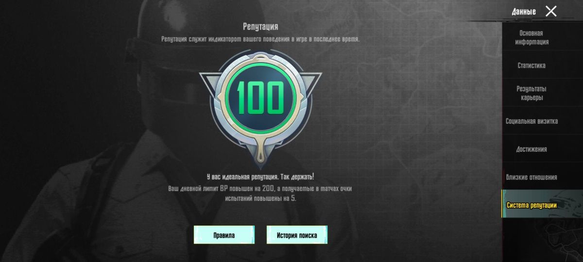 аккаунт pubg mobile
