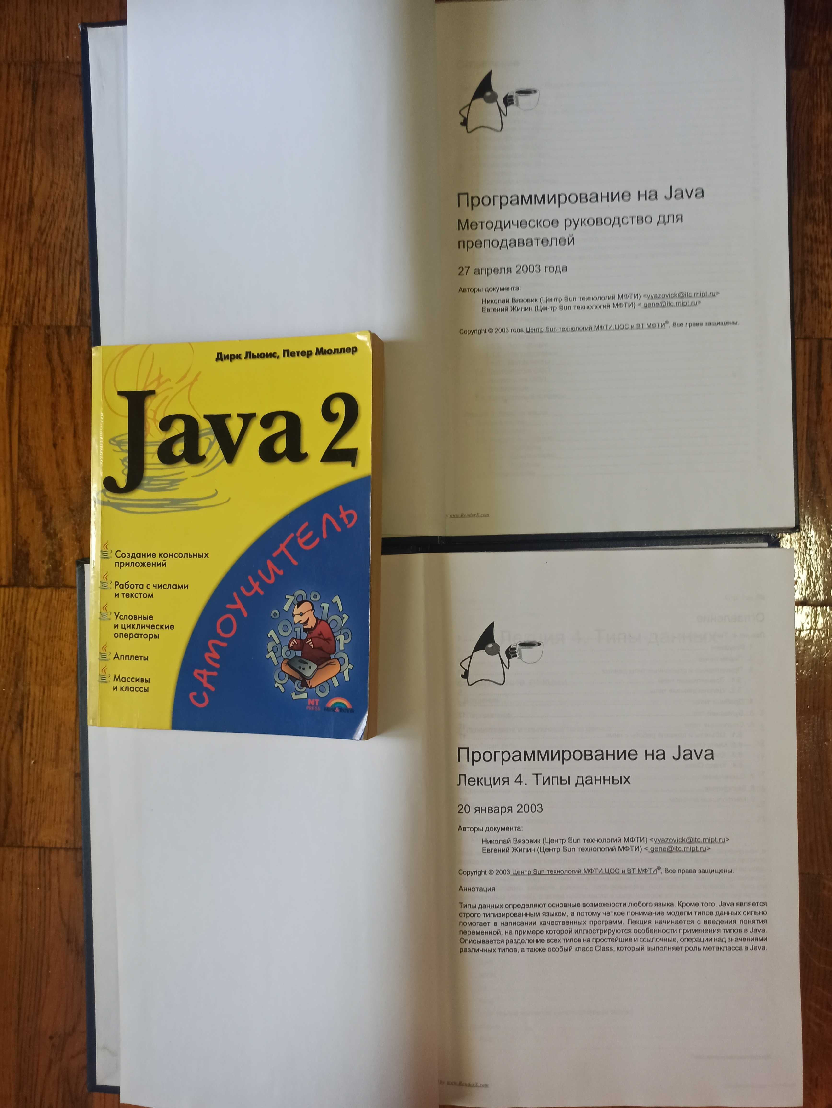 Книги Java, БД, ООП, ERP, техн-и разр-ки (игр), ИИ, MSProj, WinXP/2003