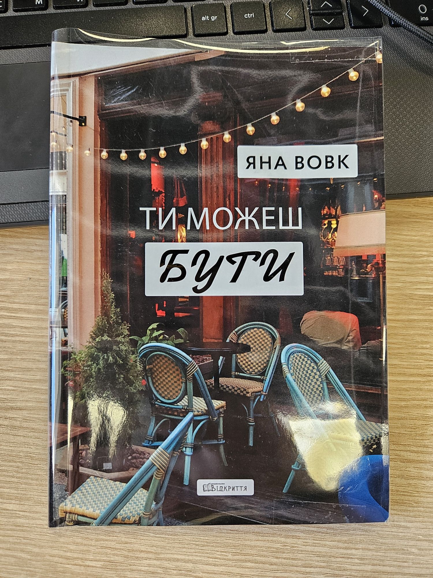 Художні книжки українською та російськими мовами