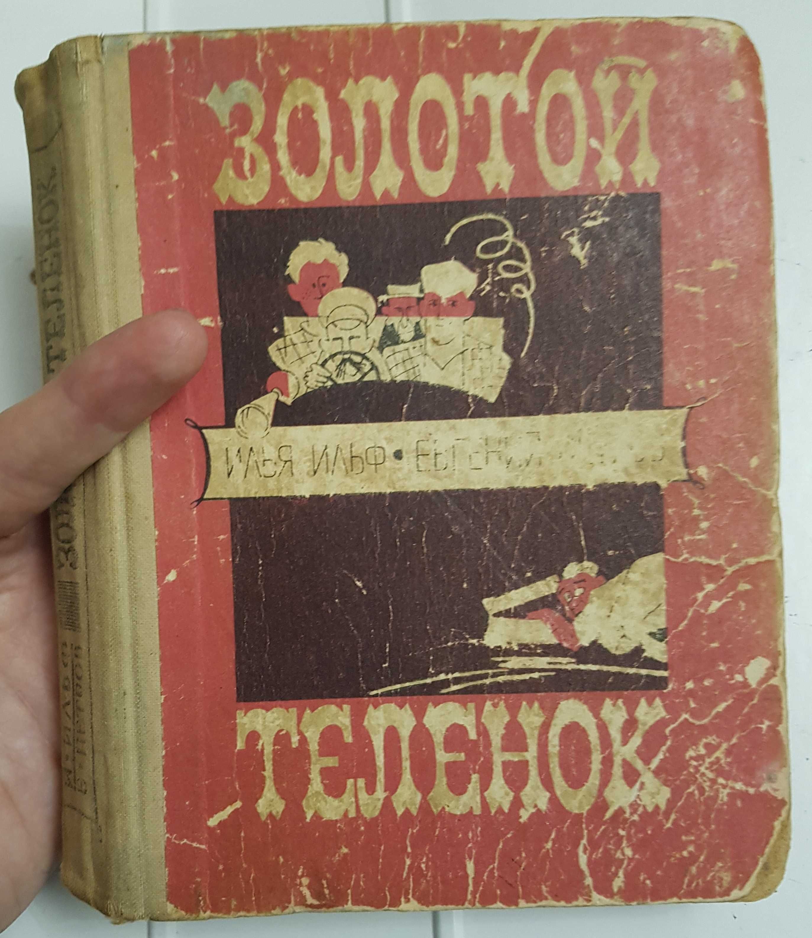 Книги 50-80ті Чехов, Ільф і Пєтров, Толстой, Блок, Маяковский