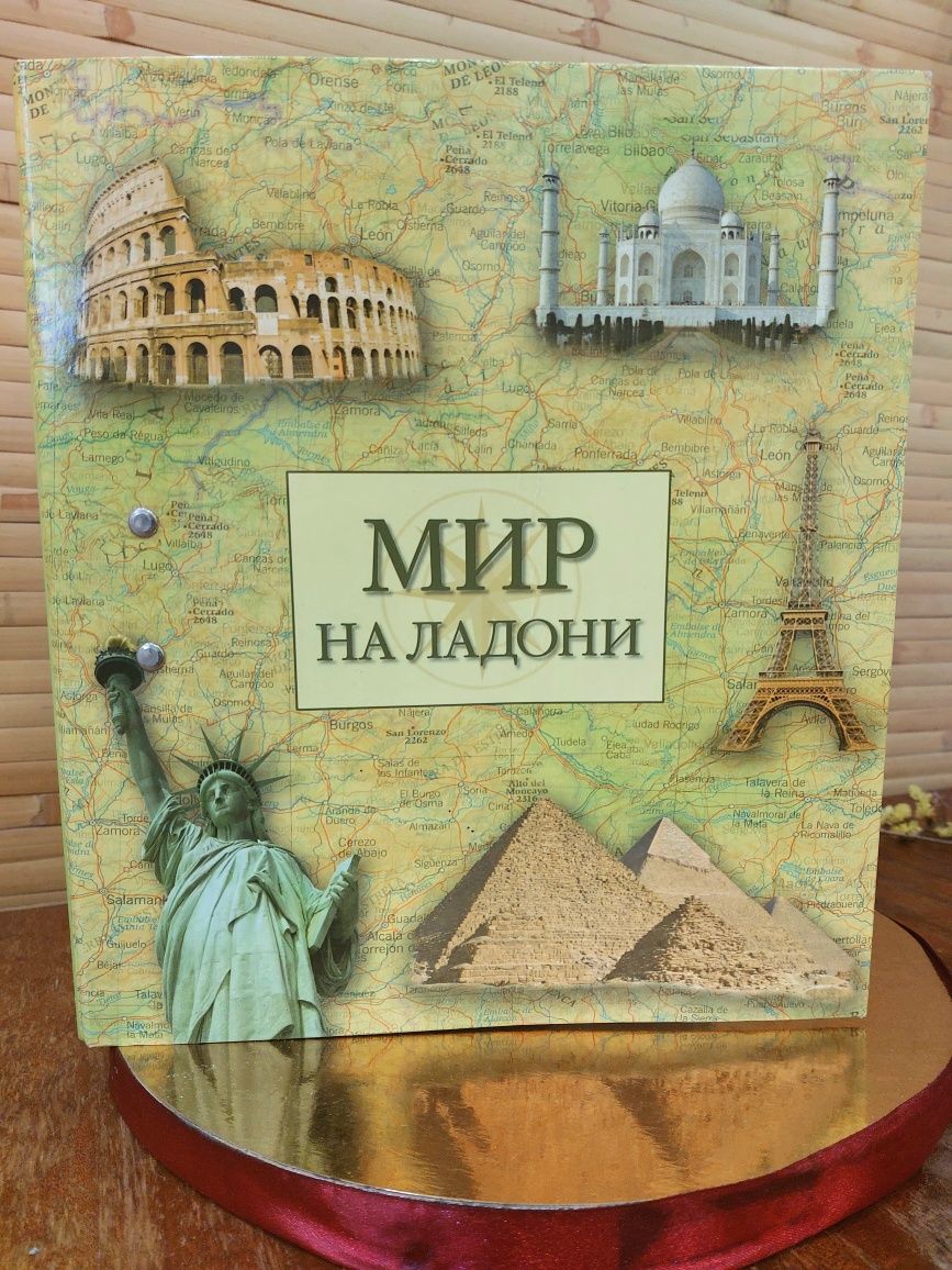 "Мир на ладони" ПОЛНОЕ собрание.НОВОЕ,в упаковке