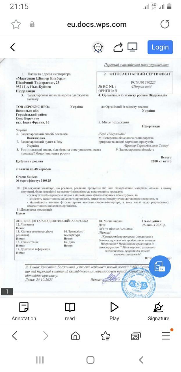 Шафран українського виробництва )