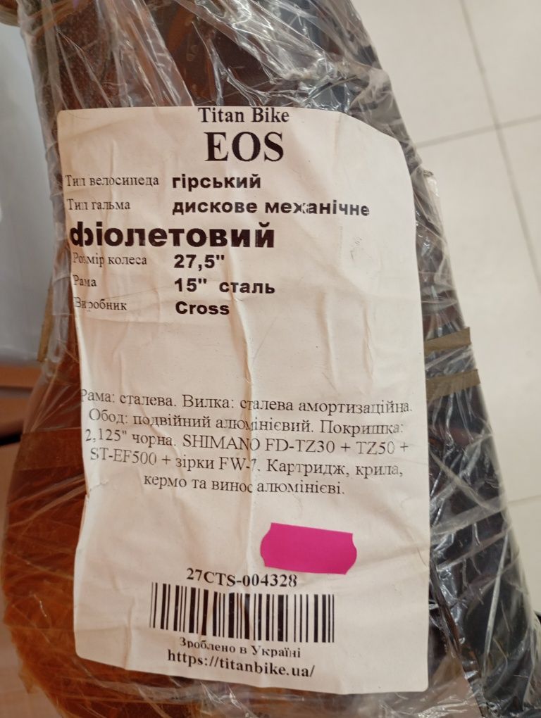 Велосипед Cross eos НОВЫЙ!!!
