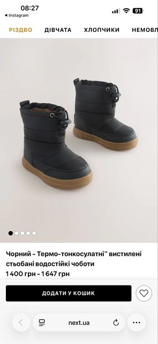 Зимові водовідштовхуючі чобітки Next нові