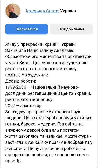 Картина Слота К. Д. Акварель