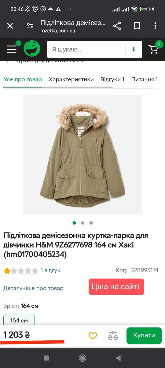 Kyrtka Parka H&M.