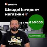 Створення інтернет-магазину на OPENCART у Луцьку