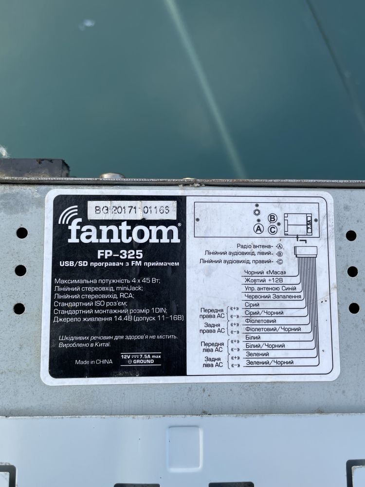 Магнітола Fantom FP-325